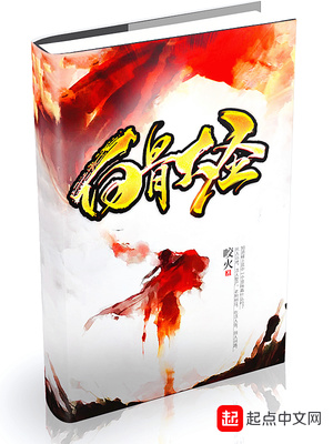 >白骨大圣
